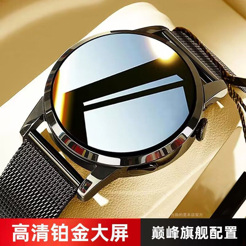 华强北智能手表2025新款GT4Pro手机通用watch5可接打电话蓝牙手表|undefined