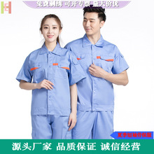 机械工厂维修工作服电梯检测维保员制服半袖夏铁路工地施工劳保服