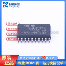 M74HC374RM13TR ·ICоƬԭbƷrԃ׼