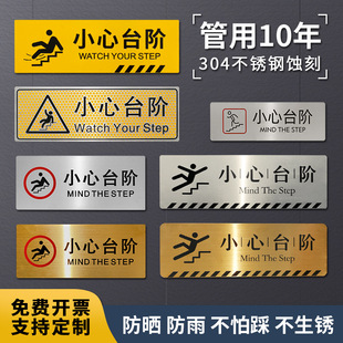 304 Stainless Steel Cautionary Step Floor Stickers for Shopping Mall Property Steps, Waterproof, Non-Slip and Resistant to C*