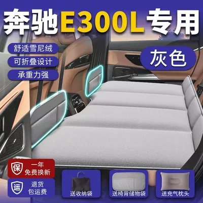 Mercedes-Free Inflatable Car Bed – Vehicle-mounted inflatable bed - mercedes-benz-e300l-special-inflatable-free-car-foldable-bed-standard-13080-starry-sky-gray-2-inflatable-headrests