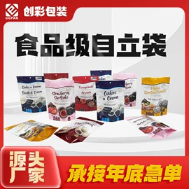 复合包装制品;塑料食品袋