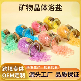 浴盐;香皂、皂花;复方精油