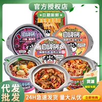 1688川渝麻辣味自热火锅批发_正宗牛油小火锅