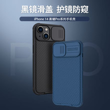 Nillkin耐尔金适用苹果iPhone 14 黑镜Pro手机壳镜头推窗保护套