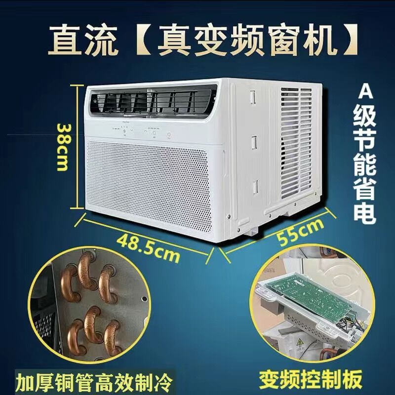 Aire acondicionado de ventana de conversión de frecuencia de CC aire acondicionado de ventana de refrigeración única aire acondicionado de refrigeración y calefacción tamaño de 1 caballo 1.5P aire acondicionado de ventana todo en uno
