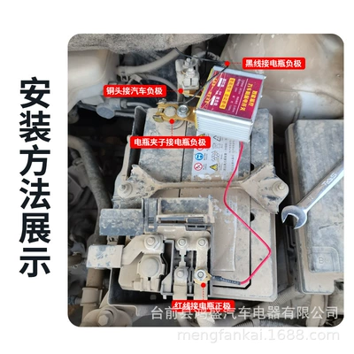 master switch 12v intelligent remote: Car on the line of fire