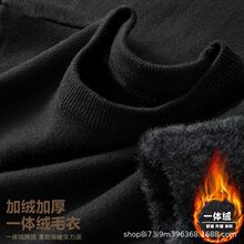 加绒加厚保暖圆领一体绒毛衣男秋冬2024打底套头针织衫上衣厚休闲