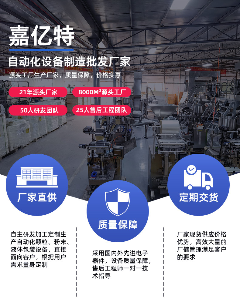 240Y液体包装机_01