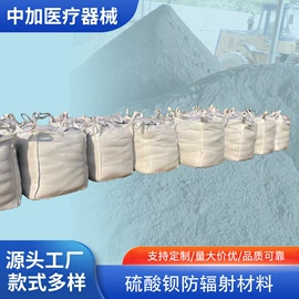 铅及铅合金材;重晶石;特种玻璃