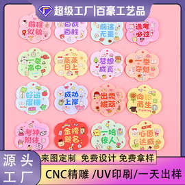 亚克力双面字牌成功上岸字牌好运挂件钥匙扣配饰花小吊饰一举夺魁