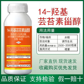 除草剂;杀虫剂;植物调节剂