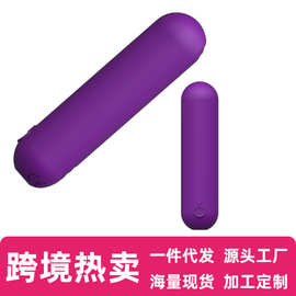 成人用品批发液态全包胶迷你子弹头跳蛋强震高潮私处按摩震动女情