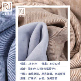 280g双面绵羊绒 柔软仿羊绒拉毛双面绒布 AB面德绒保暖打底衫面料