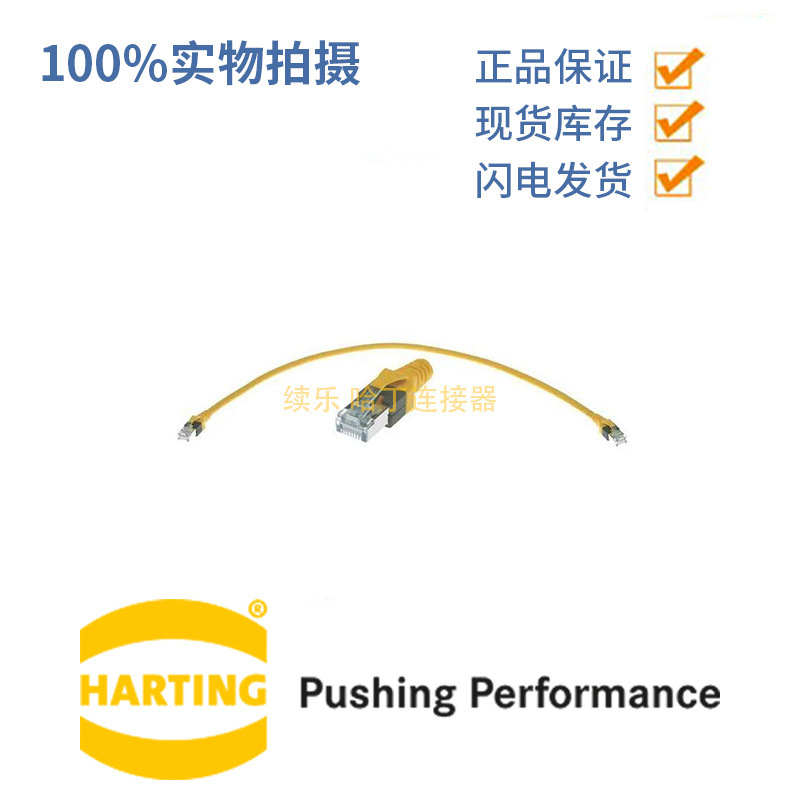 Harting Hobo Connector 09474747113 Super Six Network Cable, SF/UTP Shielded 3m Harting Hobo Connector 09474747113 Super Six Network Cable, SF/UTP Shielded 3m