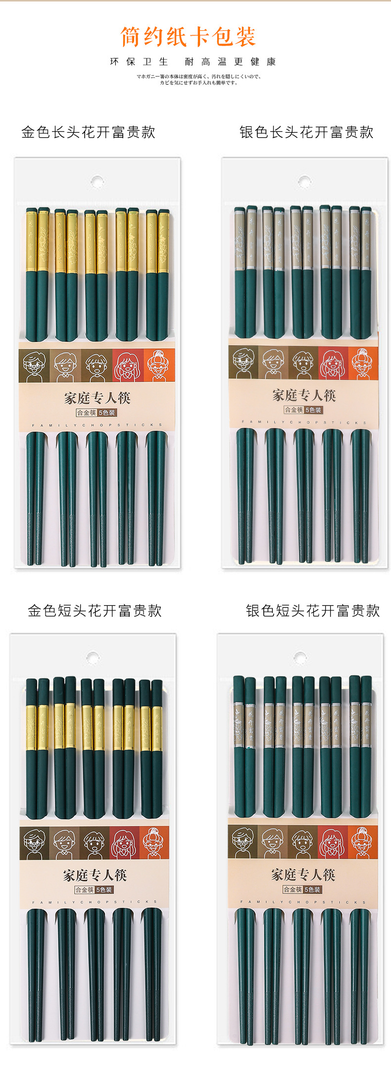 花开富甲合金筷 (9).jpg