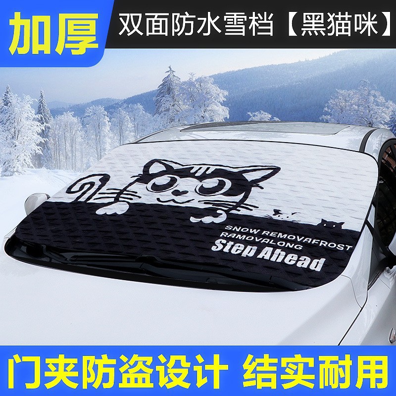 Katong Car Snow Shade Sun Visor Winter Cartoon Windshield Cover (Car snow shield) - black-cat-front-windshield