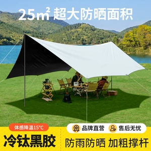 Titanium Cold Black Vinyl Canopy, Eight-Sided Butterfly-Shaped Enlarged Outdoor Canopy, Camping Waterproof and Rainproof Sunshade