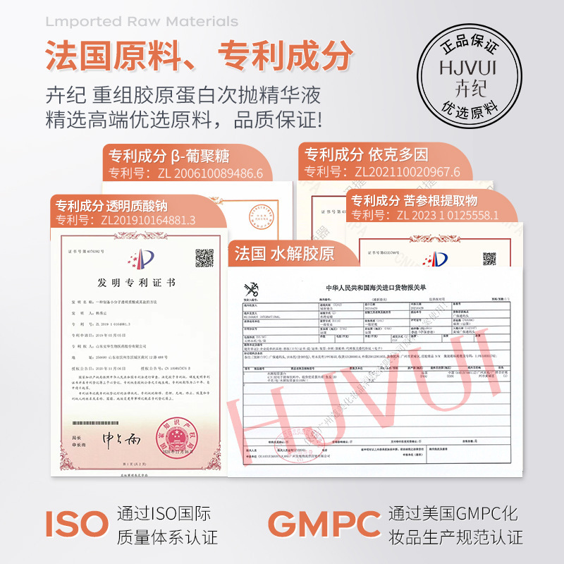 卉纪胶原小金针次抛精华液重组胶原蛋白次抛精华液紧致抗皱稳舒缓|undefined