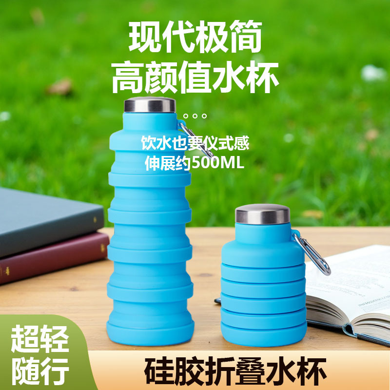 휴대용 접이식 실리콘 물병 500ml 여행 등산 물통
