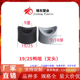 Cambered open meson Duck mouth fittings fixed inner arc gasket black round tube anti-loose plastic products pe foot pad