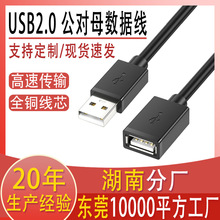 usb2.0���L������ĸȫ��usb2.0��������XU�P����I�Pusb���L��