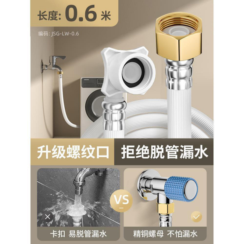 自動洗濯機給水ホース延長延長給水パイプ 4 点継手蛇口出口パイプ工場卸売|undefined