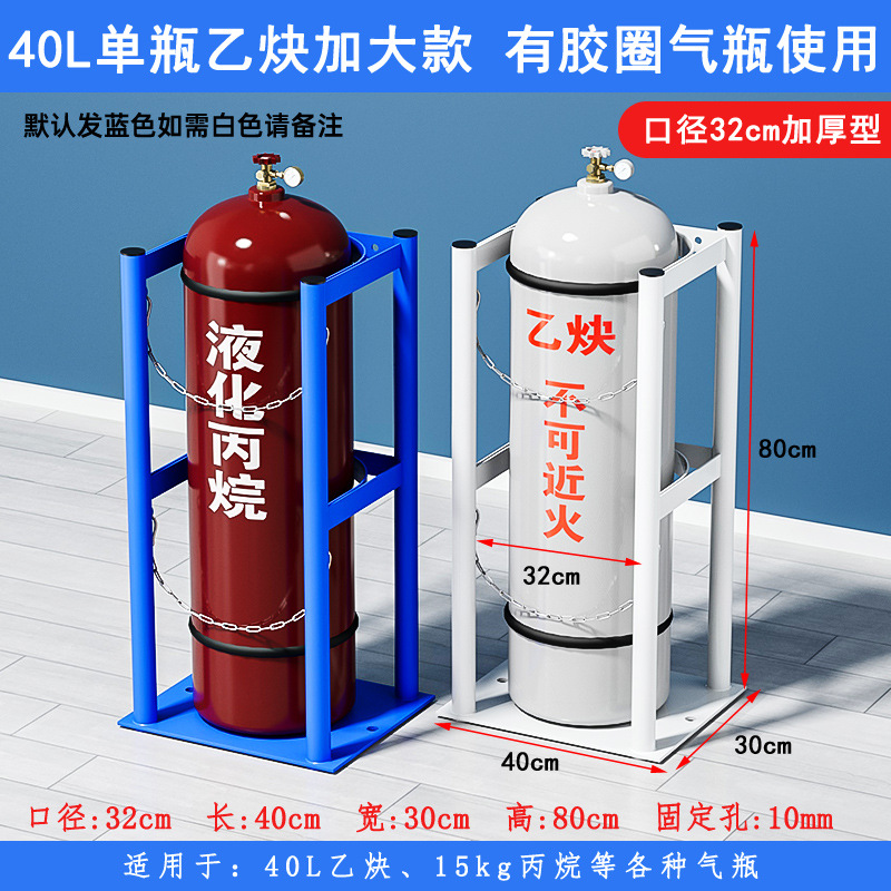 Single bottle of acetylene 40L enlarged diameter 32 thick blue/white