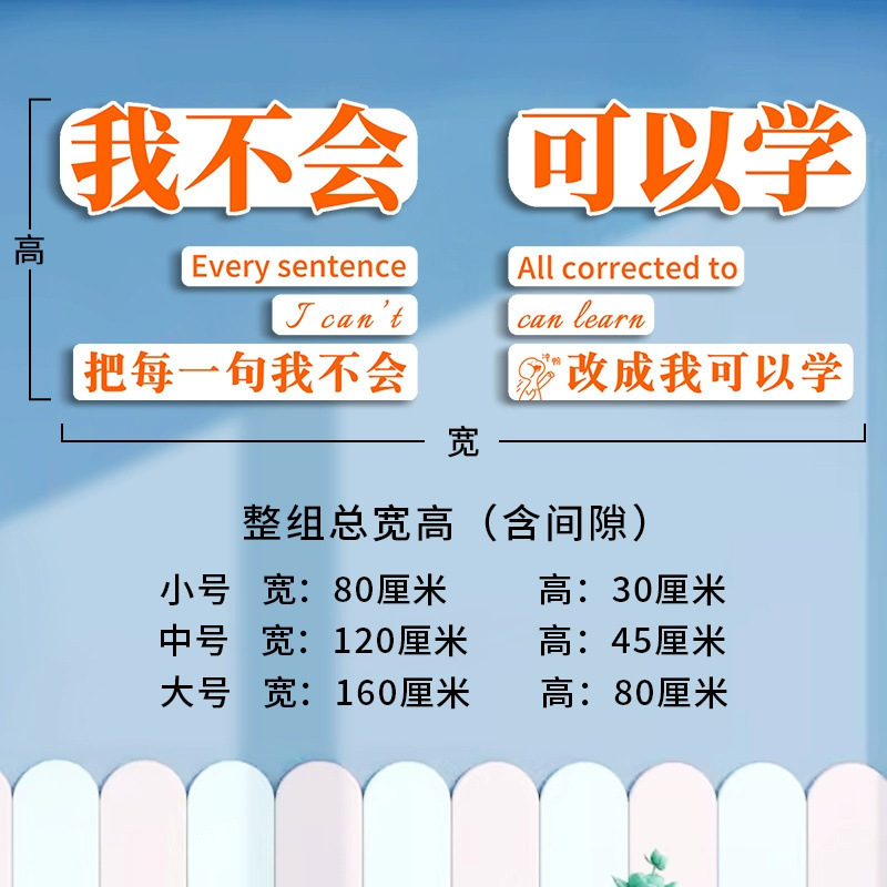 乘风破浪初中考班级文化墙贴学校教室布置高中学生励志标语装饰画|undefined