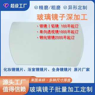 银镜Silver mirror贴防爆膜安全镜装修镜子高清成像批量镀镜切割