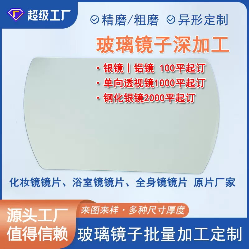 银镜Silver mirror安全镜贴防爆膜酒店装饰镜子防溅射高清成像