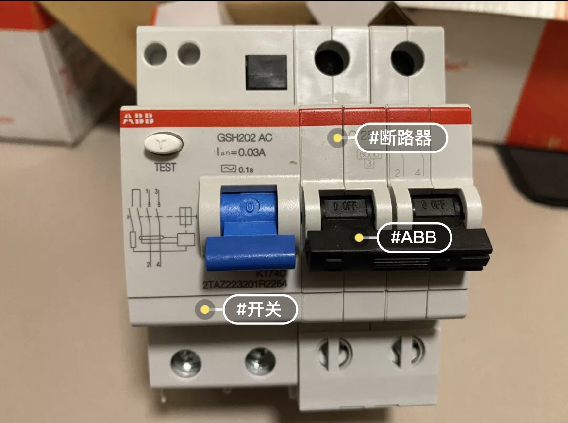 漏电断路器GSH201 AC-B40/0.03 微型 空气开关 小型保护开关