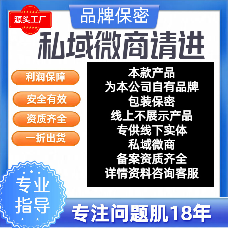 美容院线面部套盒不挂网化妆品线下实体私域微商工厂直供院线同款|undefined
