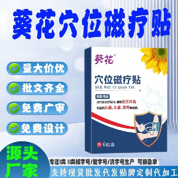 Пятно обработанное кровяное давление повышает сердцебиение, шум в ушах, головокружение, головокружение, бессонница