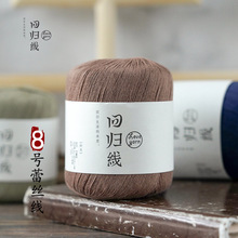 时光 8蕾丝线纯手工编织材料包diy钩针毛线团 夏季细毛线