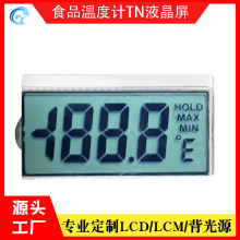 烧烤叉烧食品温度计显示屏东南亚温度控制器LCD液晶屏工控屏