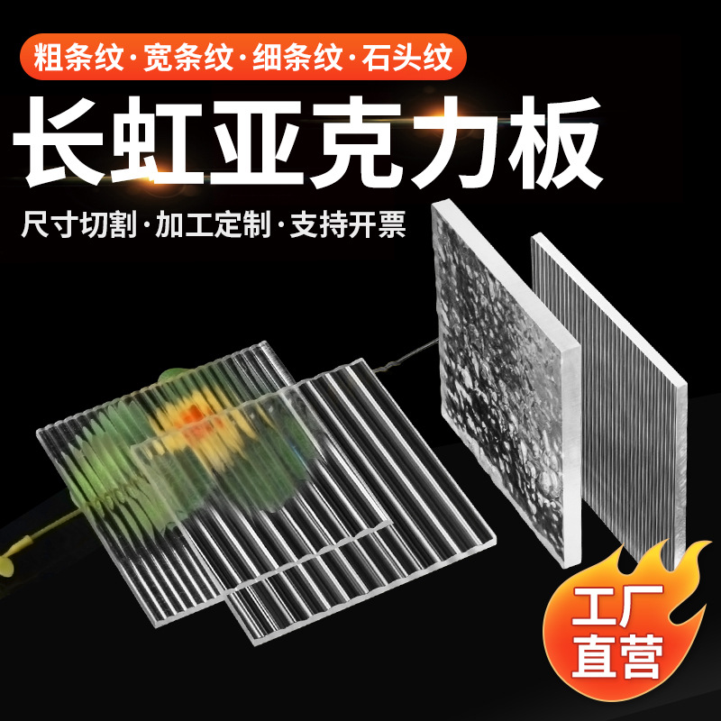透明亚克力板条纹板石头纹磨砂商业拍摄道具香水美妆首饰板可雕刻