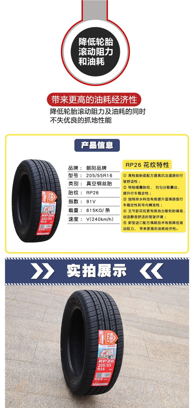 Tires 175 185 195 205 215 225 50/55/60/65/70R14R15R16R17 for sedans