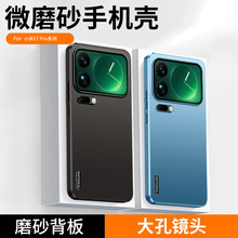 适用小米17ProMax手机壳红米K90磨砂金属漆防摔Note15保护套