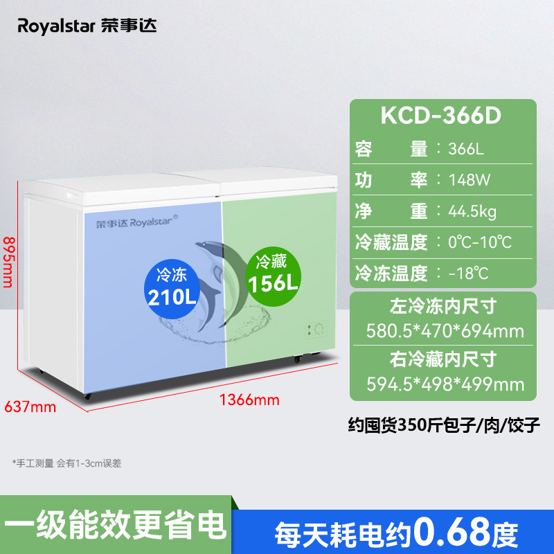 Royalstar 158 デュアル温度冷凍庫家庭用冷蔵および冷凍両用冷凍庫鮮度保持冷蔵庫商業小型水平|undefined