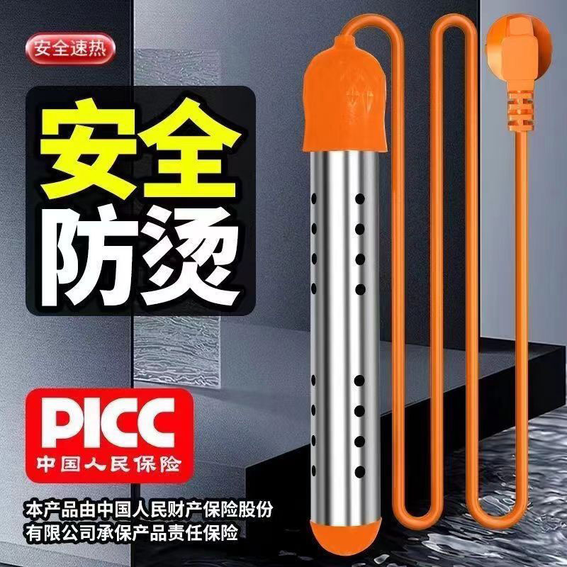 家用热得快热水烧水器智能速热加热棒可温控烧水电热棒浴缸泡脚水