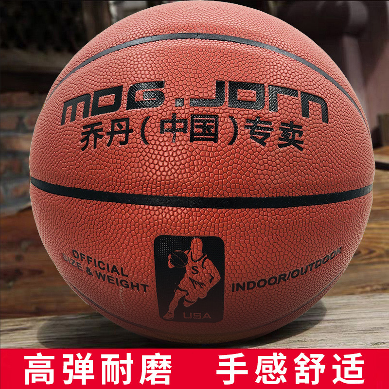 篮球正品成人初中小学生中考专用儿童篮球真皮手感5号6号7号篮球|undefined