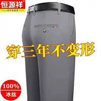 Hengyuanxiang высококачественные летние повседневные брюки из тонкого ледяного шелка для мужчин, классические брюки без драпировки, свободные прямые брюки для среднего и пожилого возраста
