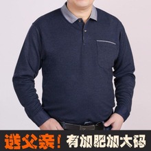 休闲长袖特大号恤衫人春秋季打底衫加肥加恤男装棉