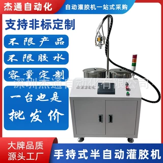 手持式半自动灌胶机AB双液双组份玻璃胶点胶机数码胶水打胶手握