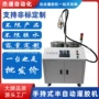 半自动数码手握手持式灌胶机
