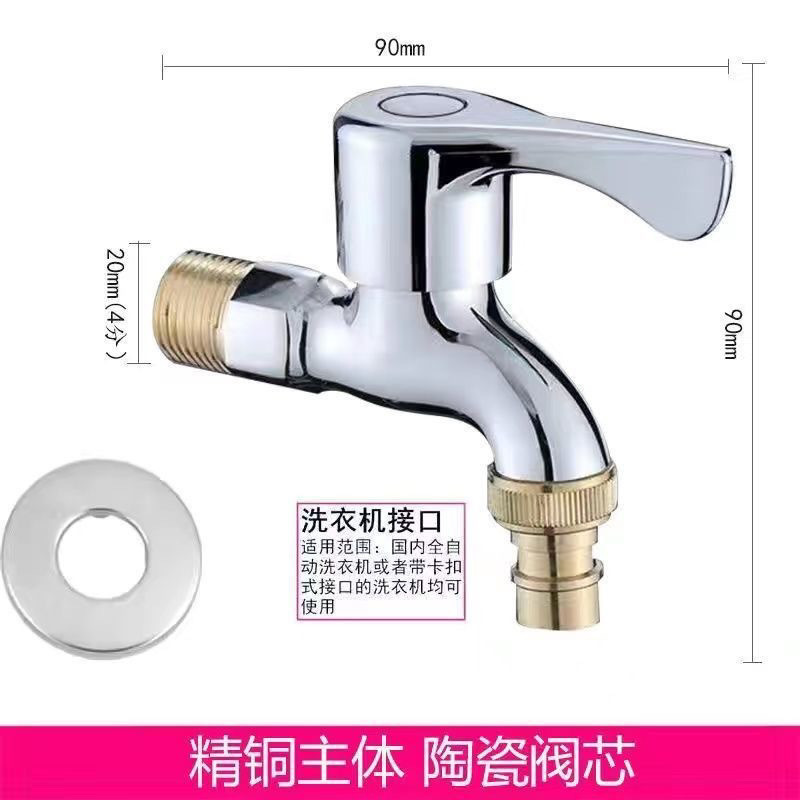 铜洗衣机水龙头加厚防爆分家用单冷不锈钢洗衣机拖把池快开厚|undefined