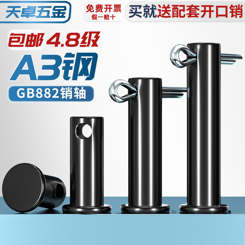 Gb882 Iron Black Hole Pin Flat Head Hole Pin Bolt A3 Positioning Pin Mm5M6M8M10M12-M30