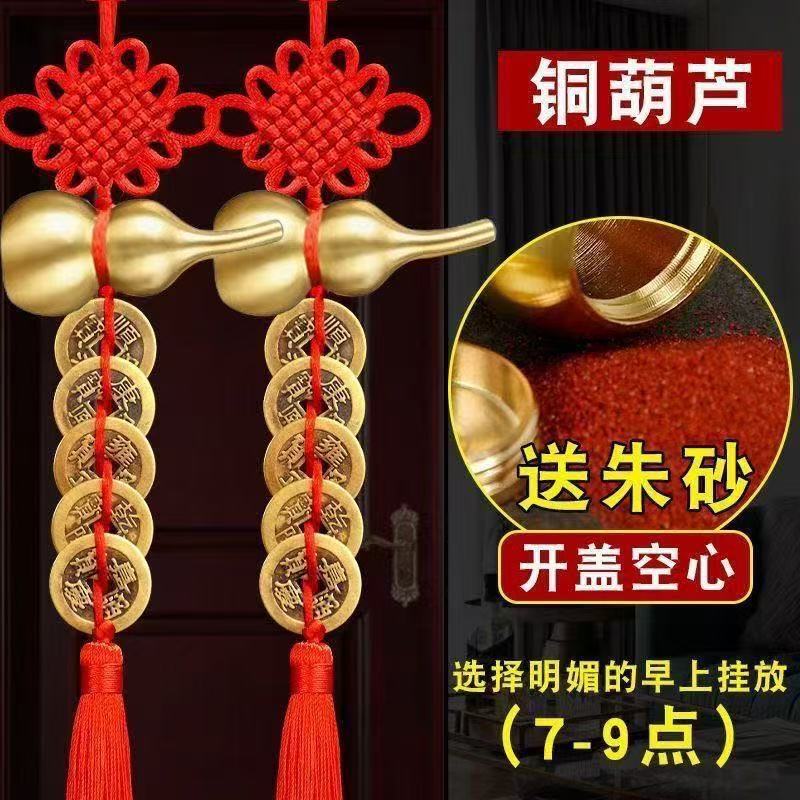 Five Emperors' Money Brass Door-To-Door Gourd Chinese Knot Tassel Hanging Decoration for Home Decoration to Solve Door-To-Door Prosperity of People and Wealth Five Emperors' Money Brass Door-To-Door Gourd Chinese Knot Tassel Hanging Decoration for Home Decoration to Solve Door-To-Door Prosperity of People and Wealth