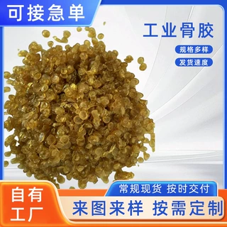 工业粘结胶 老式木工拼版颗粒胶骨胶 粘砂布伦绘画电镀用工业骨胶